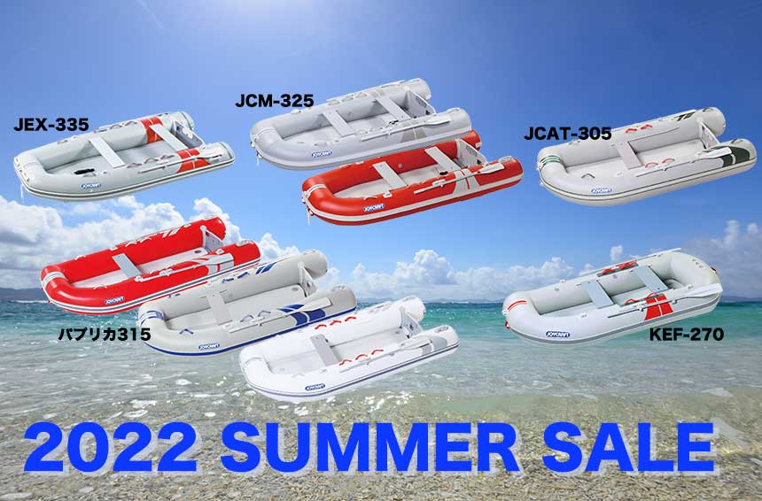 Special Sale】JOYCRAFT 2022 Summer Sale!!｜2022年 サマーセール | JOYCRAFT WEB SHOP  Produced by 東京夢の島マリーナDics