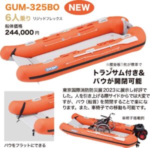 JOYCRAFT GUM-325BO