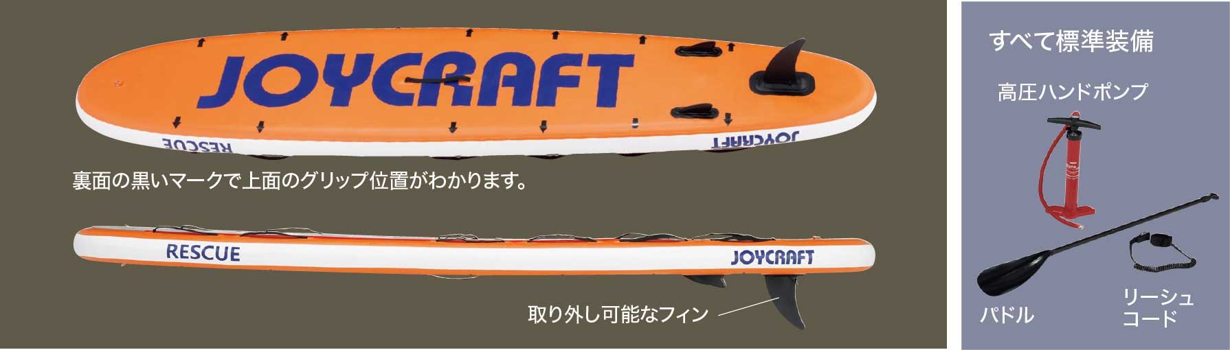 JOYCRAFT Rescue SUP