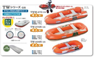 JOYCRAFT TW-270、270N、229N GSセット