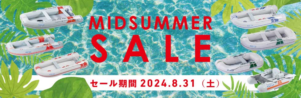 2024 Mid Summer Sale