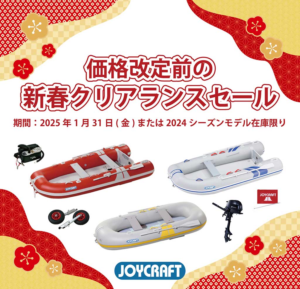 JOYCRAFT SHOP ジョイクラフト専門WEB店 | JOYCRAFT WEB SHOP Produced by 東京夢の島マリーナDics