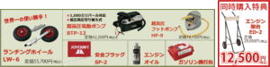 2025 Sale Set