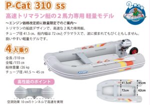 JOYCRAFT PCAT310 エンジン価格改定前セール