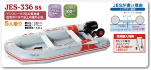 JOYCRAFT JES-336 SSセット