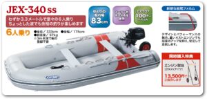 JOYCRAFT JEX-340 SSセット