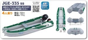 JOYCRAFT JGE-335 SSセット
