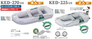 JOYCRAFT KED-270 KED-225 GSセット
