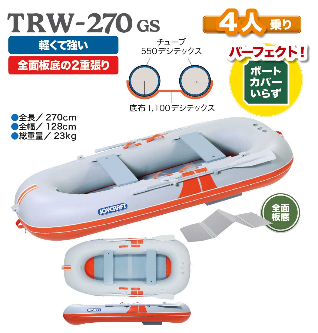 JOYCRAFT TRW-270 GSセット