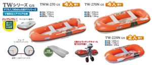 JOYCRAFT TW-270、270N、229N GSセット