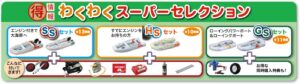2025 JOYCRAFT WAKUWAKU Super Selection