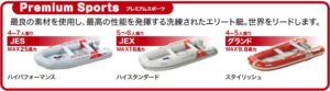 2025 JOYCRAFT Premium Sports