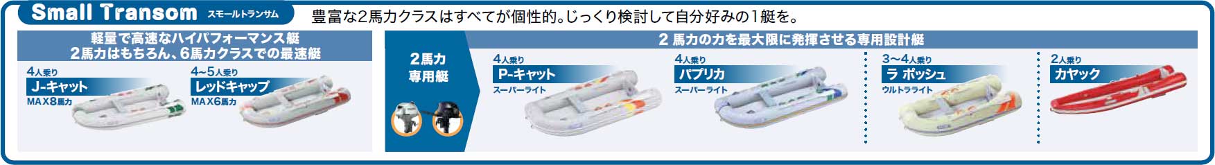 2025 JOYCRAFT Small Transom