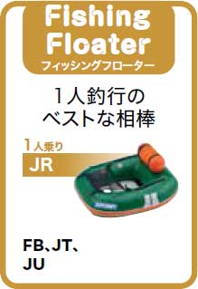 2025 JOYCRAFT Fishing Floater