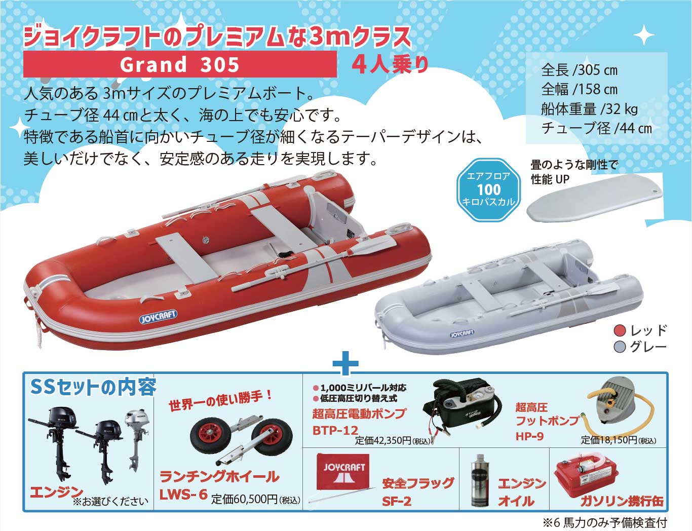 JOYCARFT 2025 Summer Sale GRAND 305