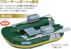 JOYCRAFT FB-165