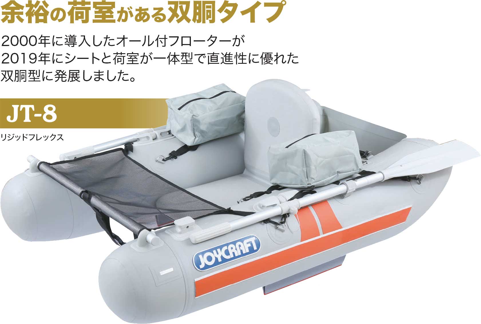JOYCRAFT JT-8