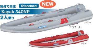 JOYCRAFT KAYAK340NP