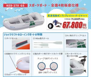 JOYCARFT 2025 Summer Sale KED270