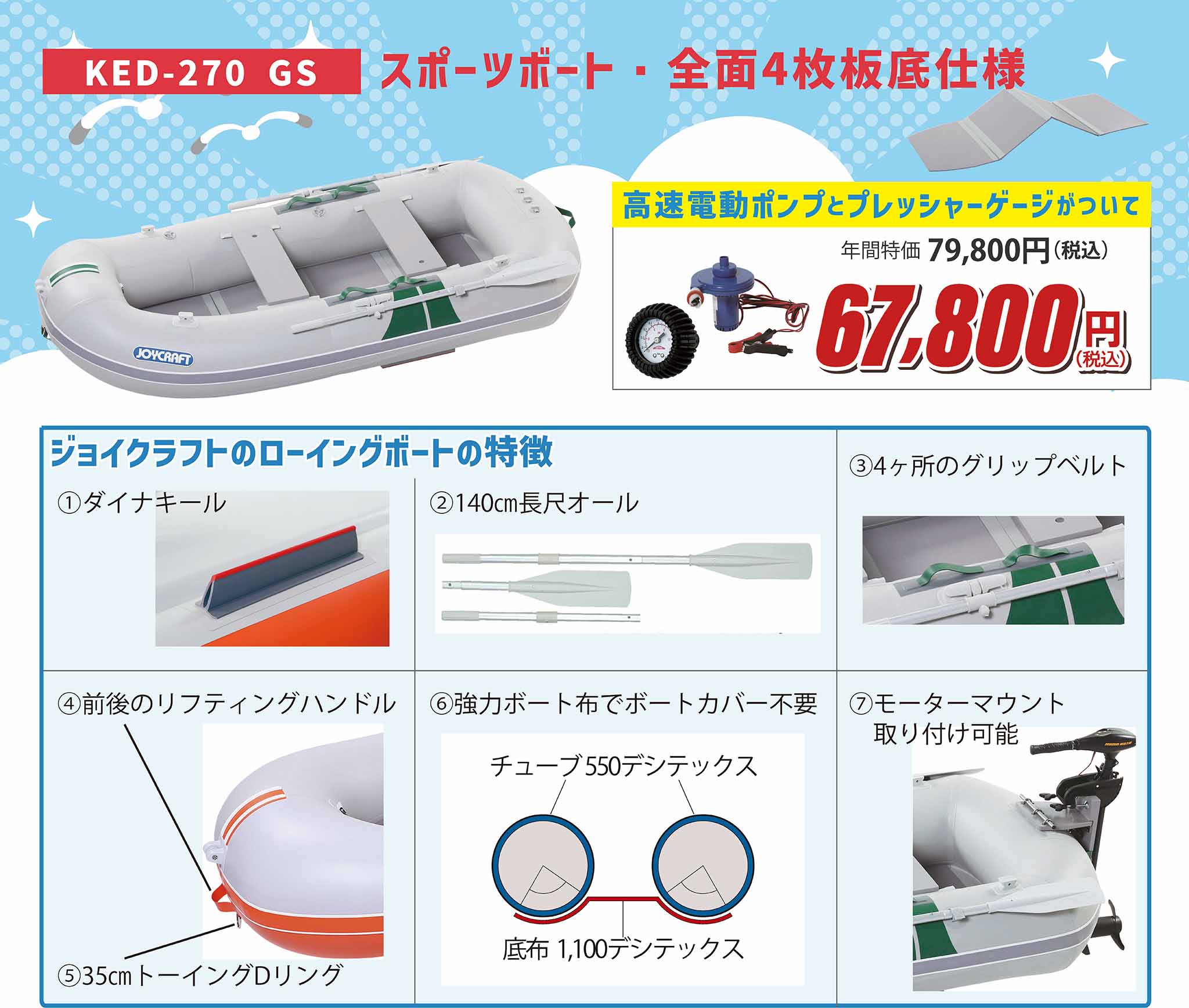 JOYCARFT 2025 Summer Sale KED270