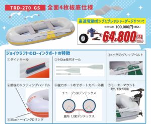 JOYCARFT 2025 Summer Sale TRD270