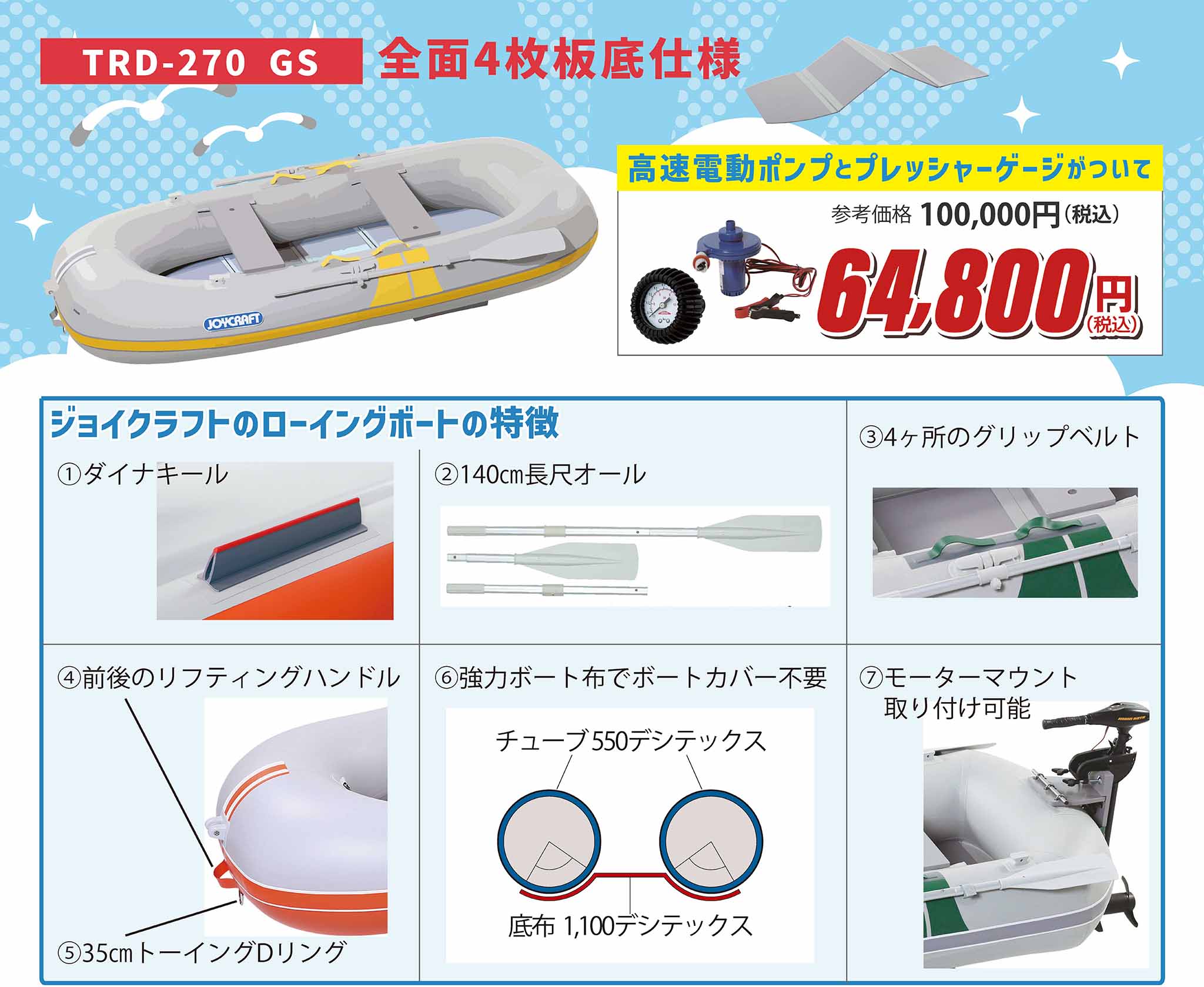 JOYCARFT 2025 Summer Sale TRD270