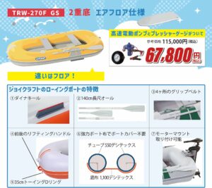 JOYCARFT 2025 Summer Sale TRW270F