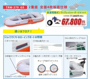 JOYCARFT 2025 Summer Sale TRW270