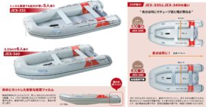 JEX特徴