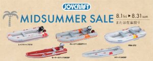 JOYCRAFT 2025 Mid Summer Sale | ミッドサマーセール