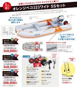 JOYCRAFT 2025 ミッドサマーセール オレンジペコ323W SS