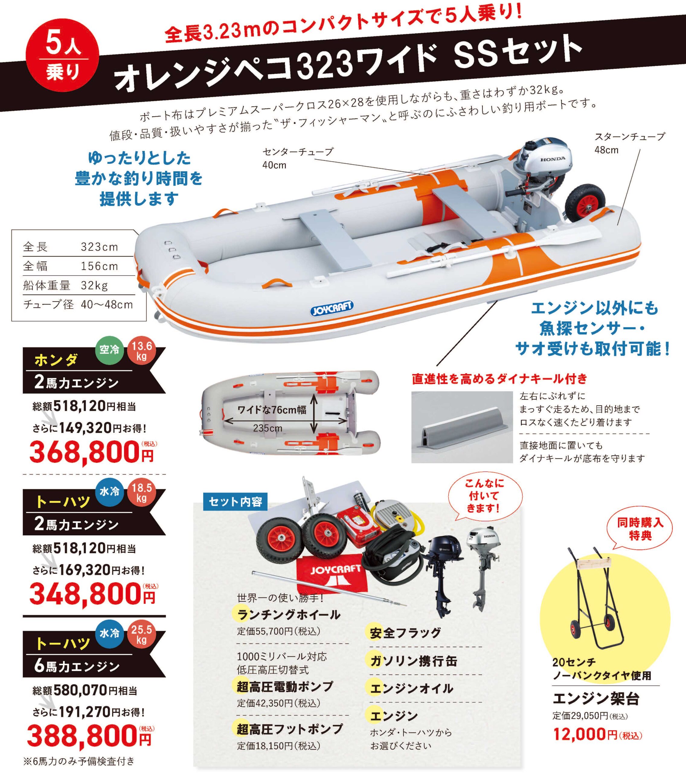 JOYCRAFT 2025 ミッドサマーセール オレンジペコ323W SS