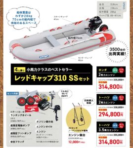 JOYCRAFT 2025 シーズン決算セール REDCAP310SS