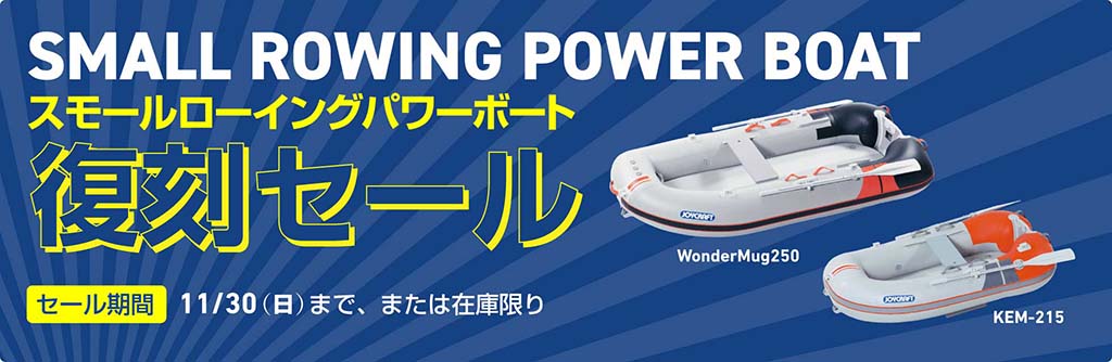JOYCRAFT 2025 シーズン決算セール JOYCRAFT 2025 シーズン決算セール