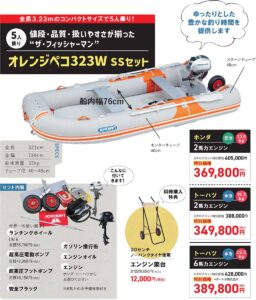 JOYCRAFT 2025価格改定前 ファイナル クリアランスセール オレンジペコ 323W SS