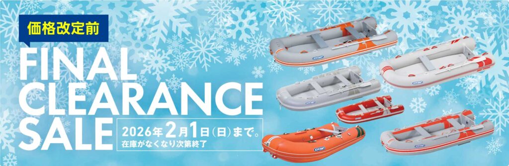 JOYCRAFT 2025 価格改定前 ファイナル クリアランスセール