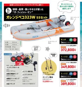 2025年モデル ファイナルセール オレンジペコ323WSS JOP-323W