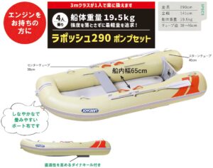 2025年モデル ファイナルセール ラポッシュ290 Lapoche JSL-290 ポンプセット