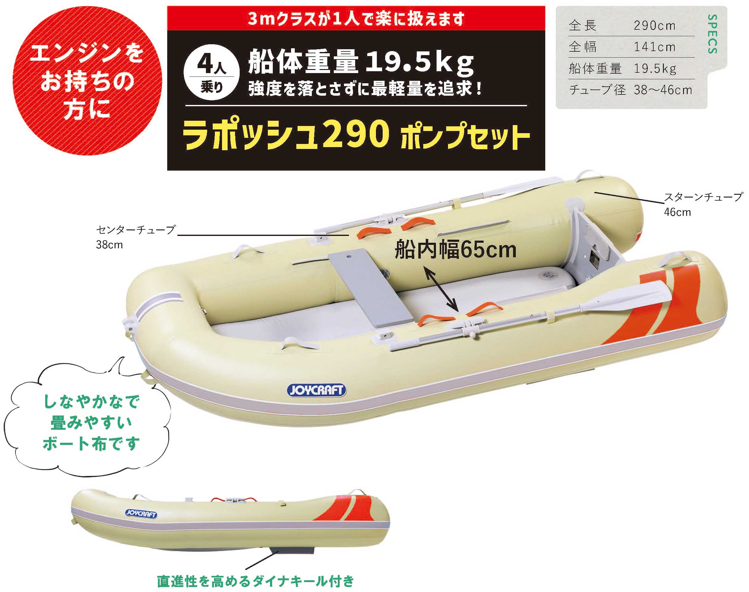 2025年モデル ファイナルセール ラポッシュ290 Lapoche JSL-290 ポンプセット