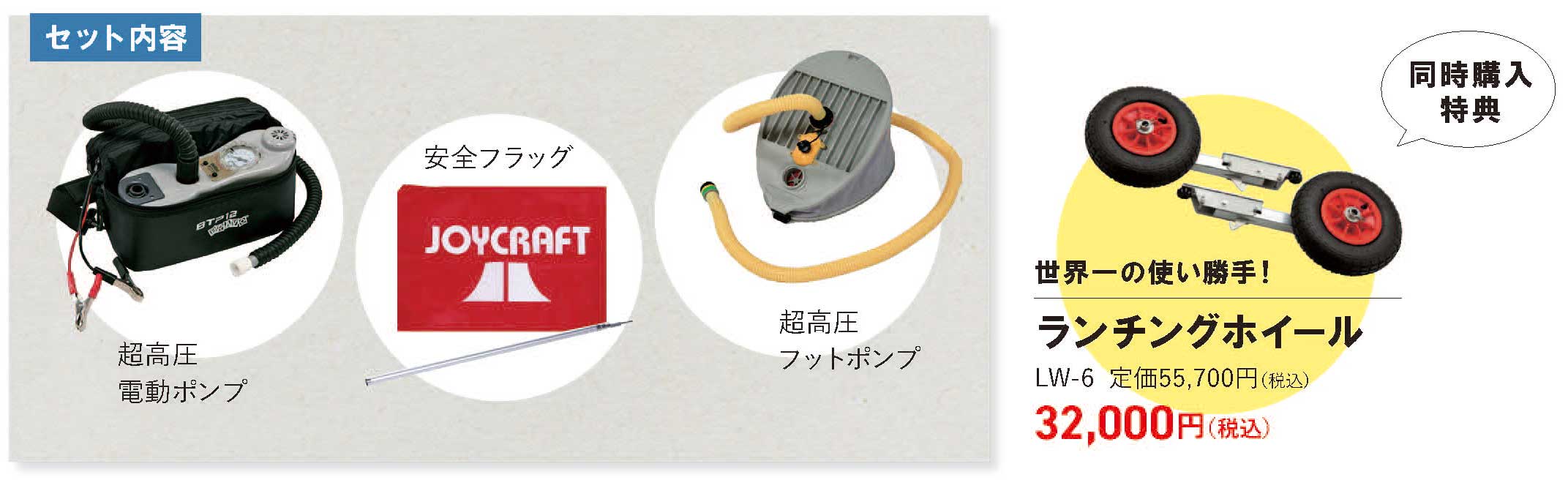 2025年モデル ファイナルセール ラポッシュ290 Lapoche JSL-290 ポンプセット