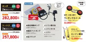 2025年モデル ファイナルセール ラポッシュ292 Lapoche JSL-292 SSセット