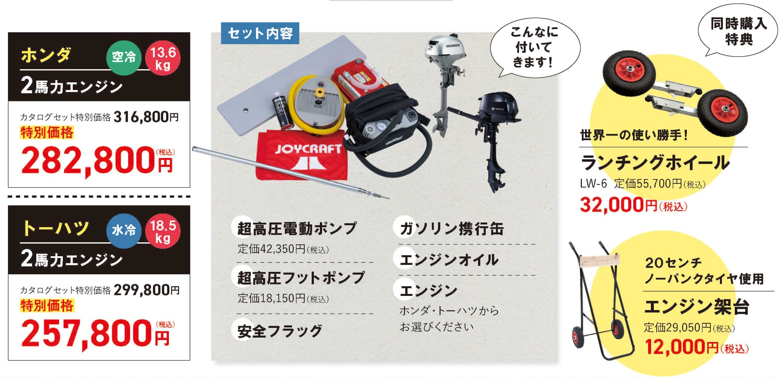 2025年モデル ファイナルセール ラポッシュ292 Lapoche JSL-292 SSセット