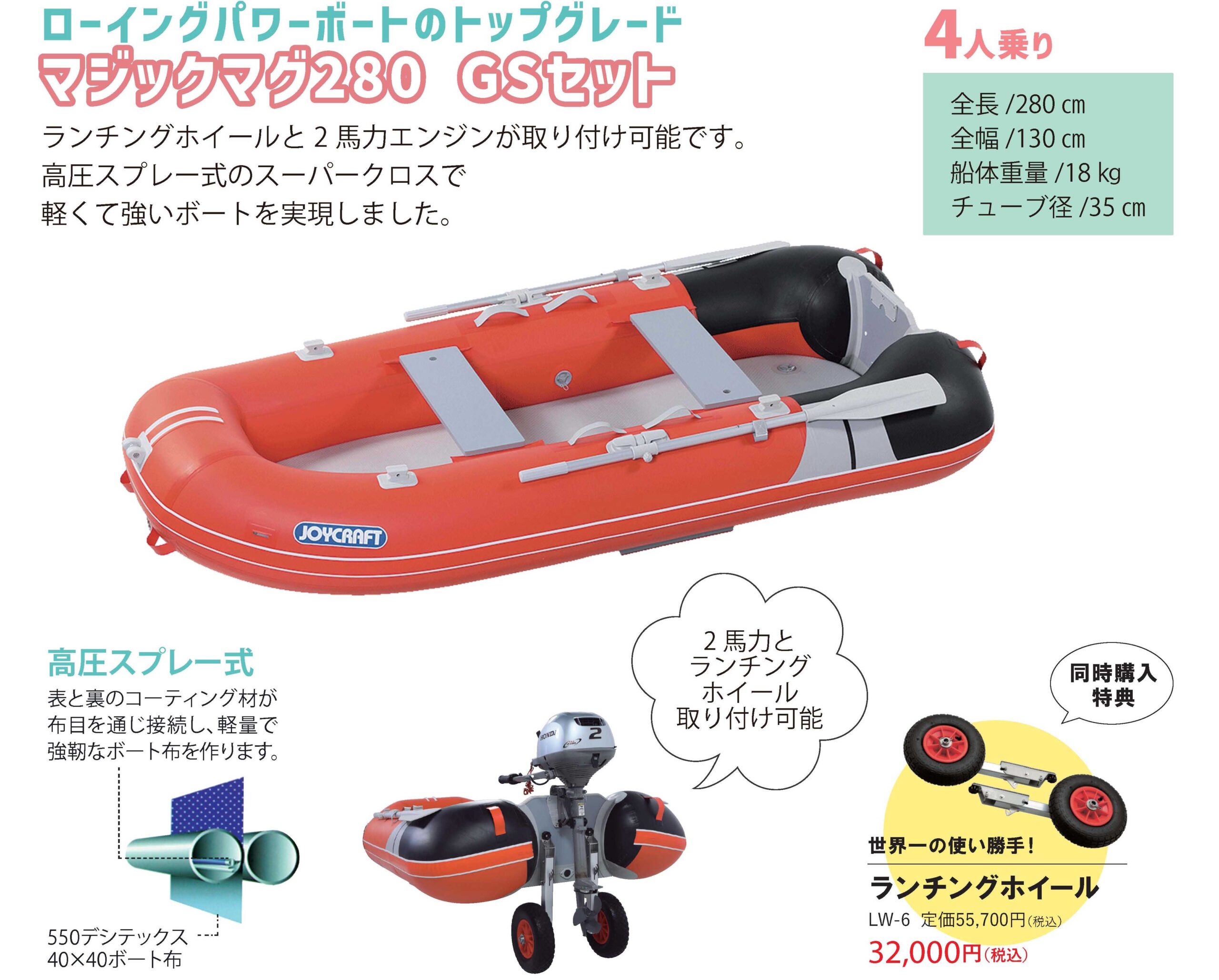 Special Sale】シーズン直前！ボート準備応援セール ＆ 2025年モデル