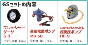 JOYCRAFT ボート準備応援セール マジックマグ280 GSセット