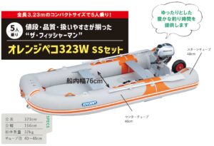 2025年モデル ファイナルセール オレンジペコ323WSS JOP-323W