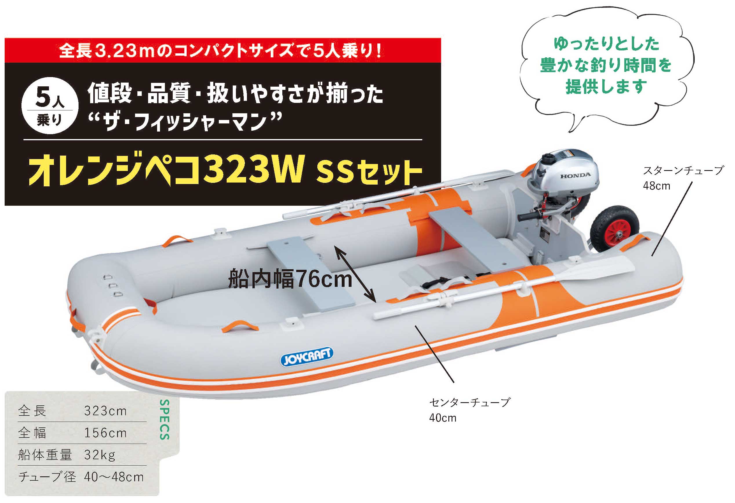 2025年モデル ファイナルセール オレンジペコ323WSS JOP-323W
