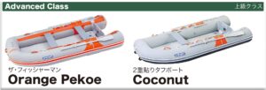 JOYCRAFT Advanced Class Orange Pekoe Coconut