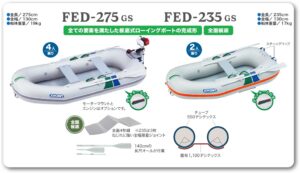 JOYCRAFT FED-275 FED-235 GSセット