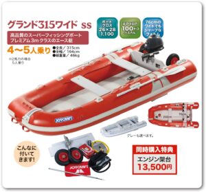 JOYCRAFT Premium Sports GRAND315W グランド315ワイド SSセット