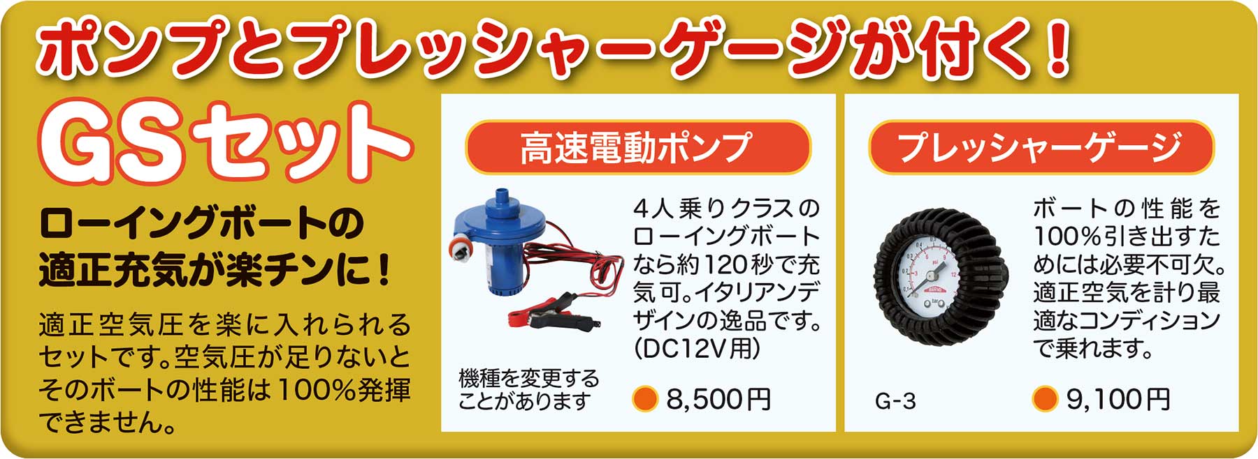 JOYCRAFT GSセット 高速電動ポンプ プレッシャーゲージ